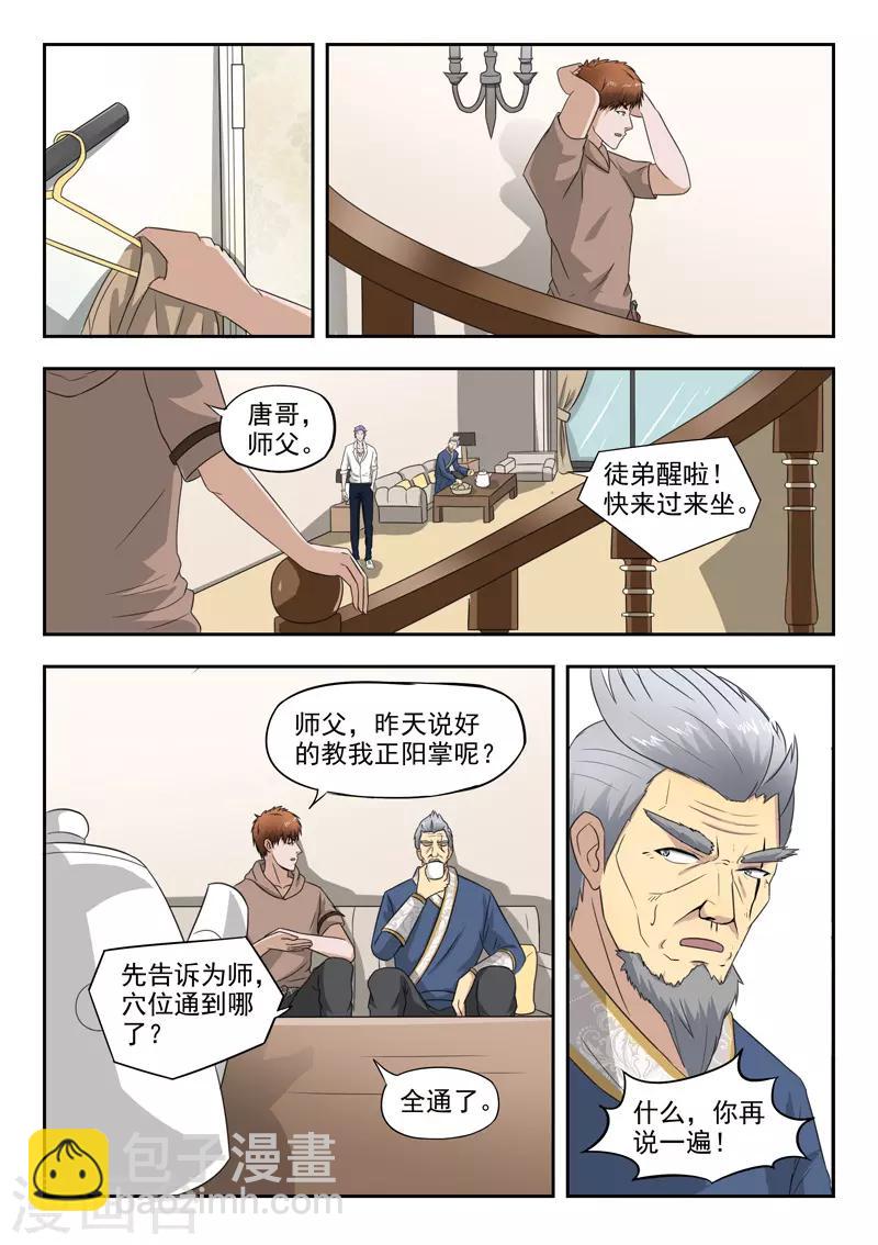 第130话-第174话