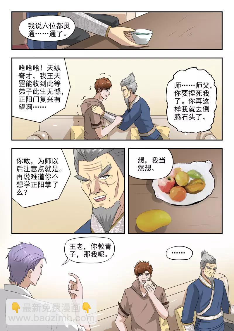 第130话-第174话