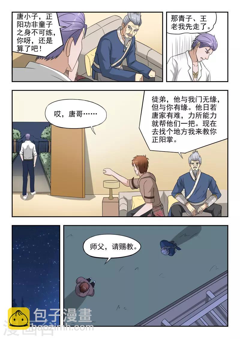 第130话-第174话