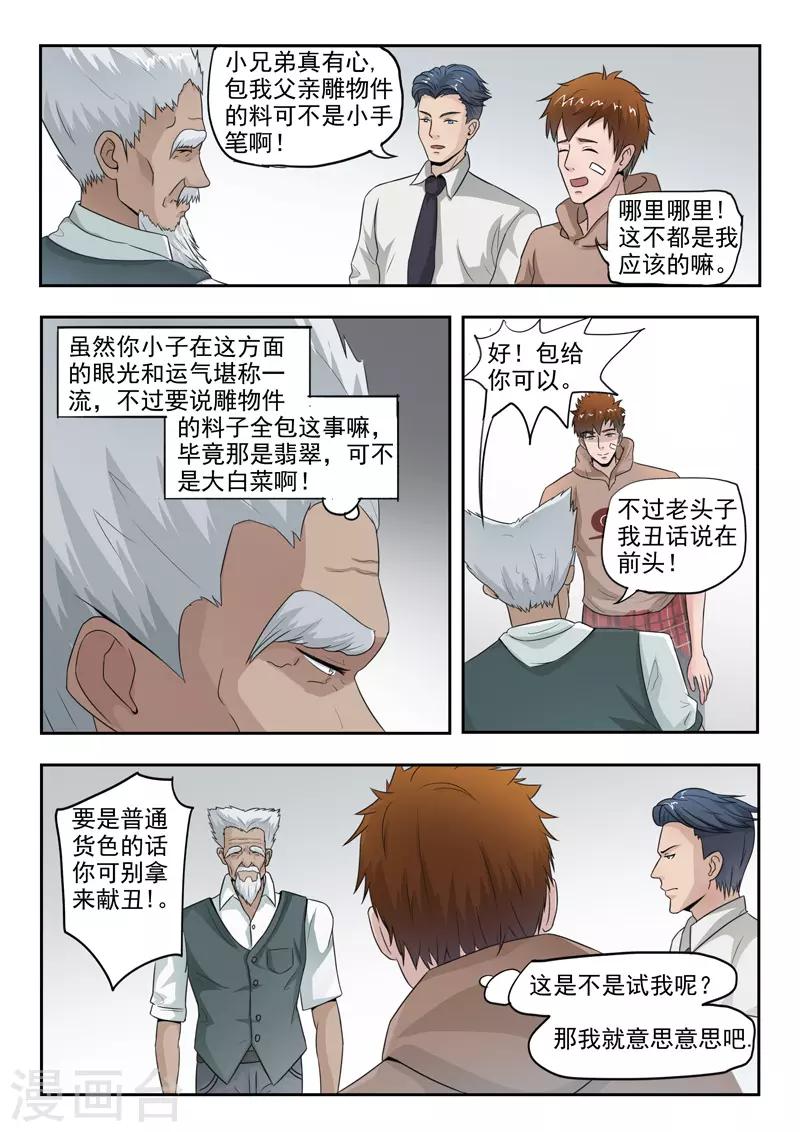 第132话-第176话