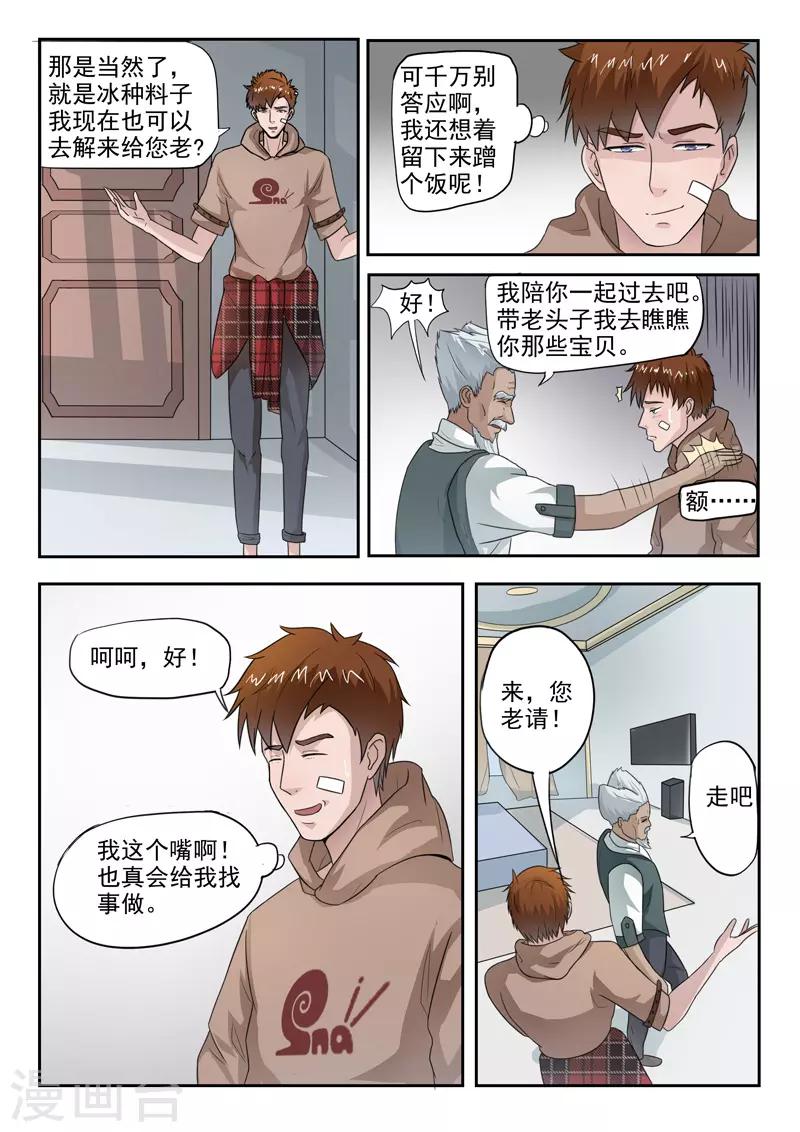 第132话-第176话