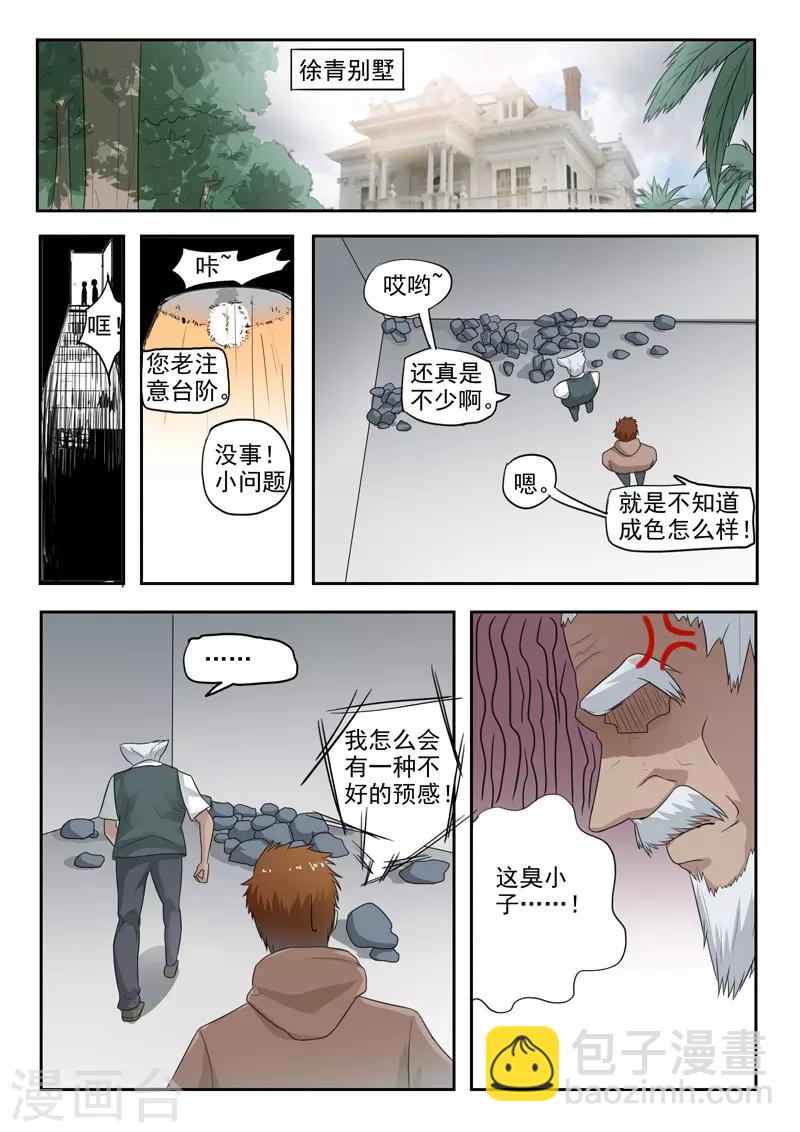 第132话-第176话