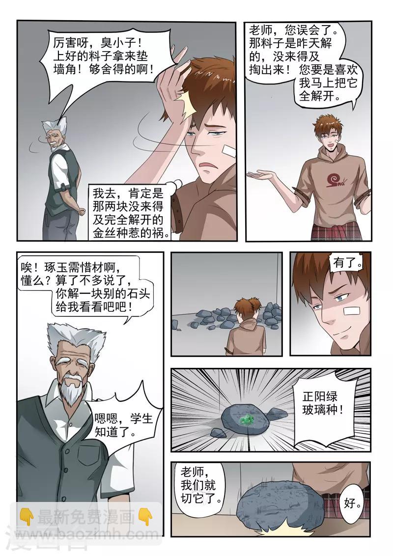 第132话-第176话