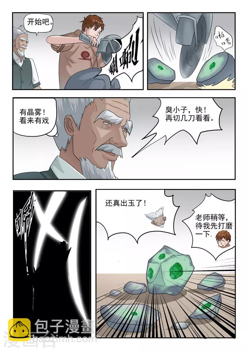 第132话-第176话