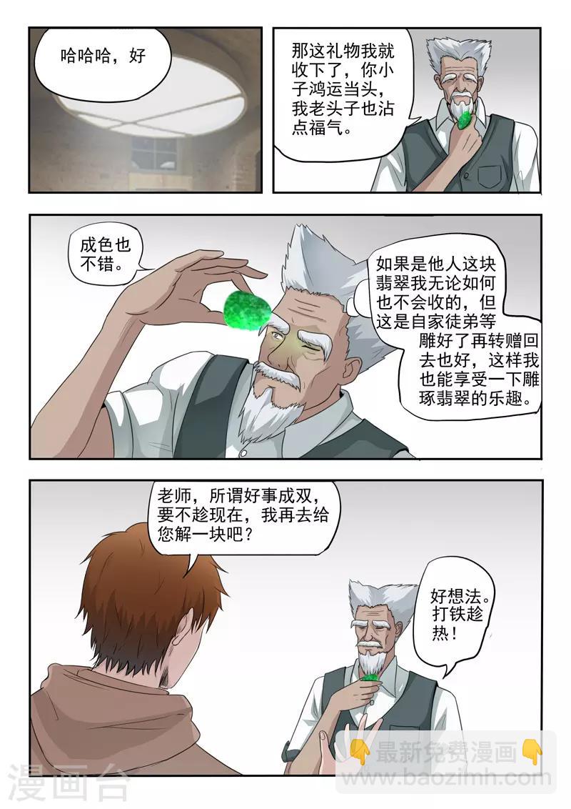 第132话-第176话
