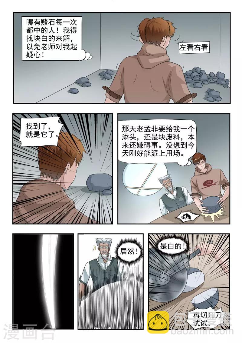 第132话-第176话