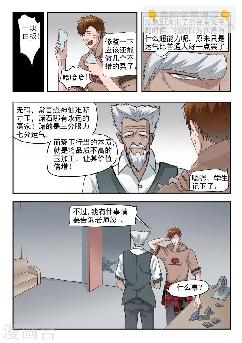 第132话-第176话