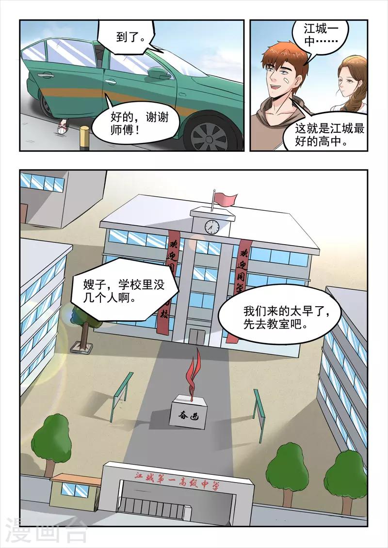 第134话-第178话
