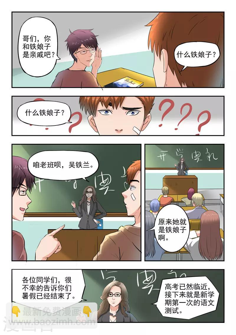 第136话-第180话