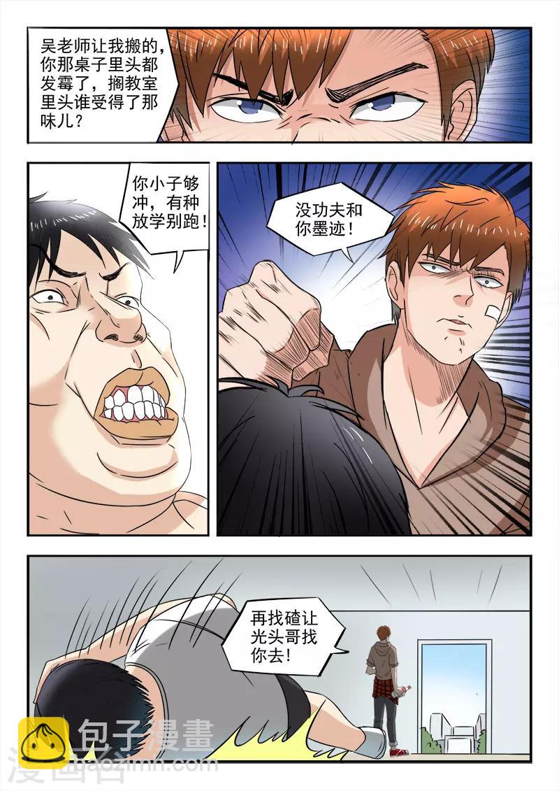 第136话-第180话