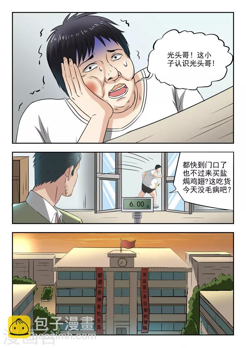 第136话-第180话