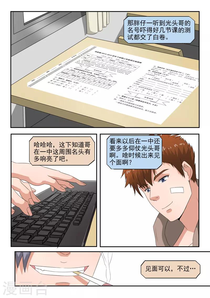 第138话-第182话