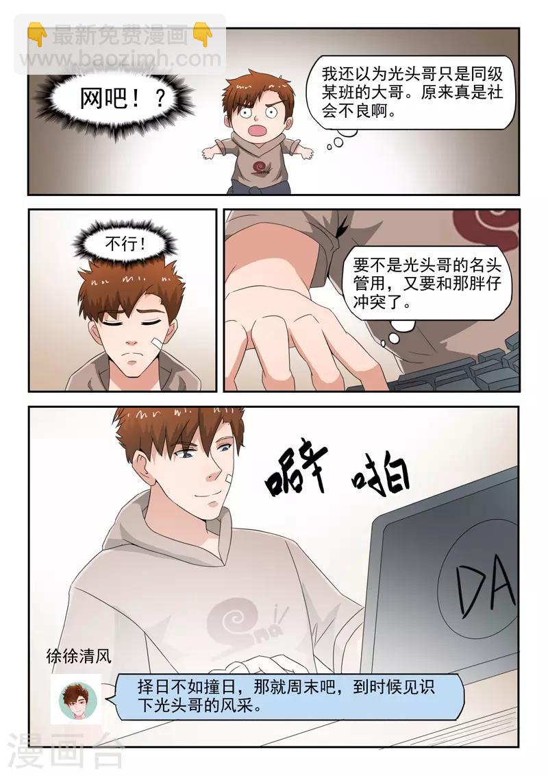 第138话-第182话