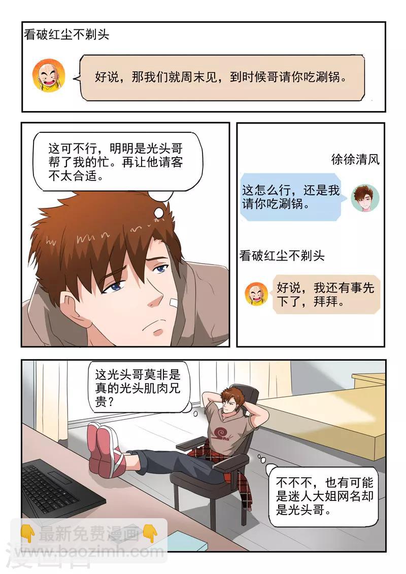 第138话-第182话