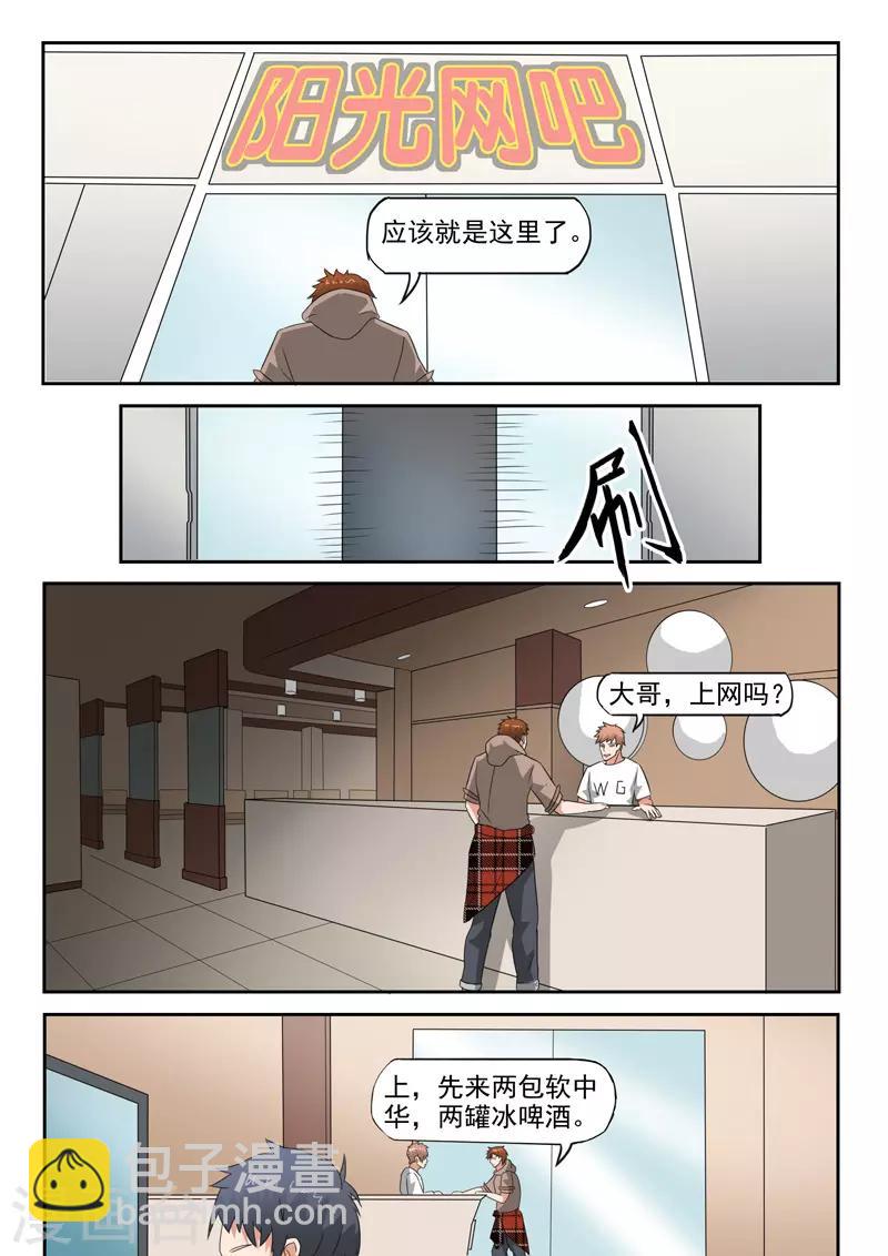 第138话-第182话