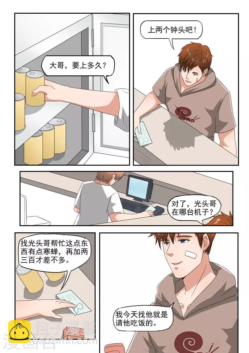 第138话-第182话