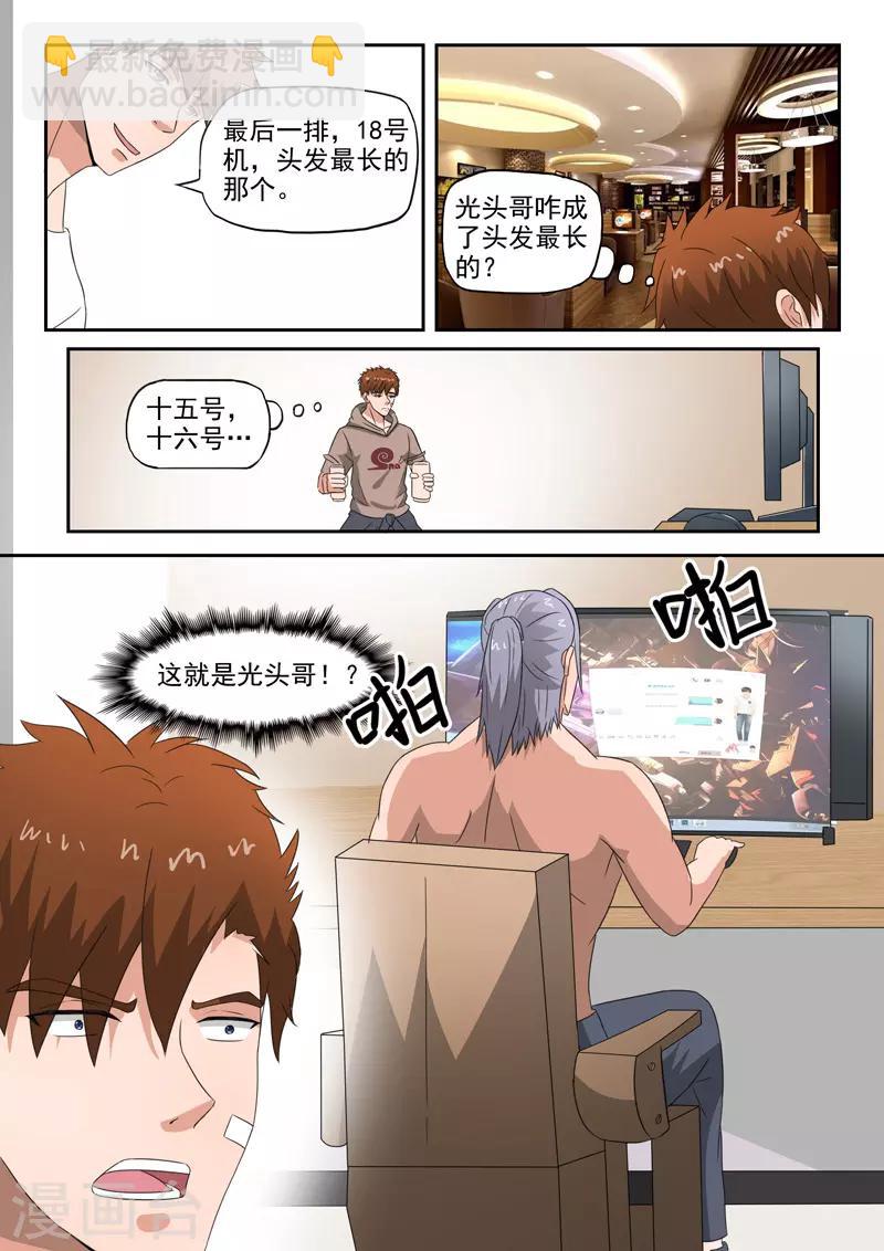 第138话-第182话