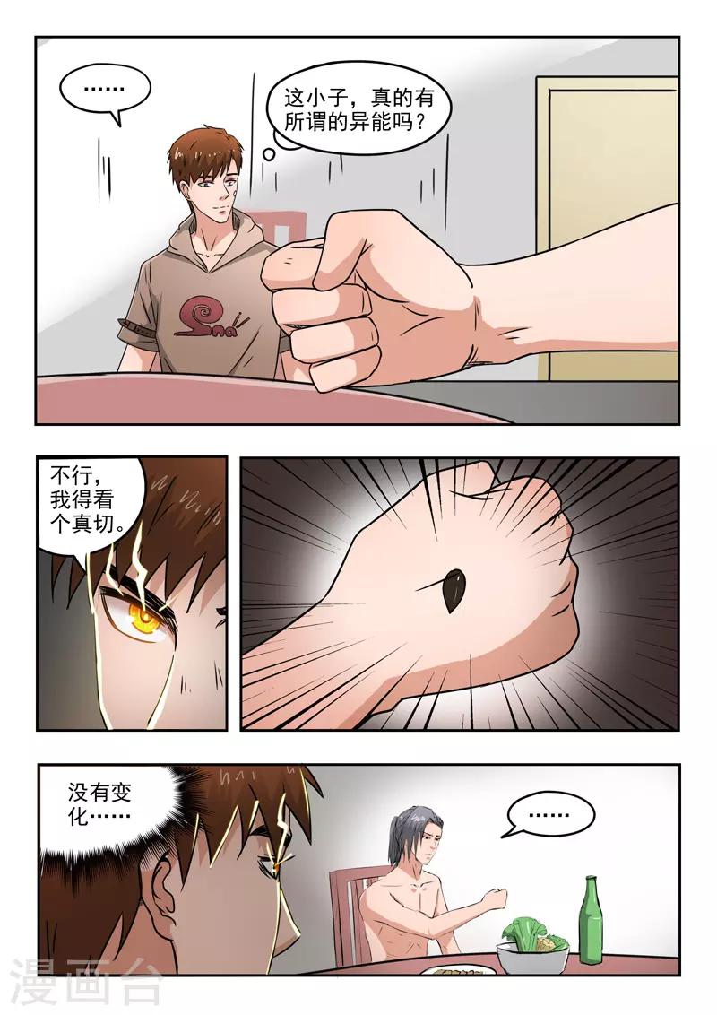 第140话-第184话