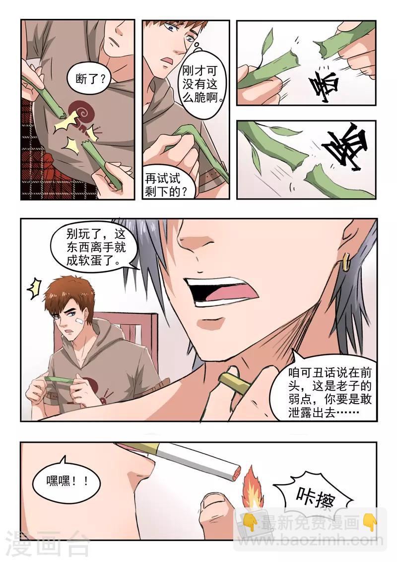 第140话-第184话
