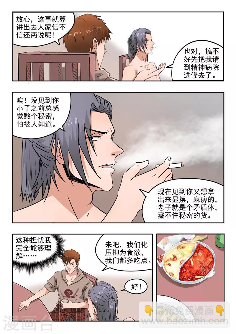 第140话-第184话