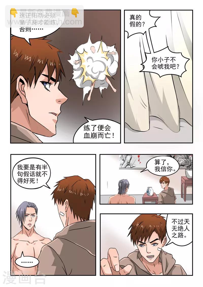 第140话-第184话