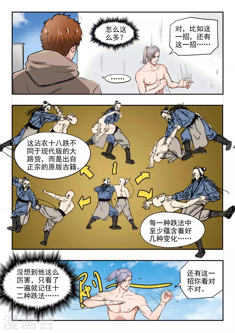 第142话-第186话