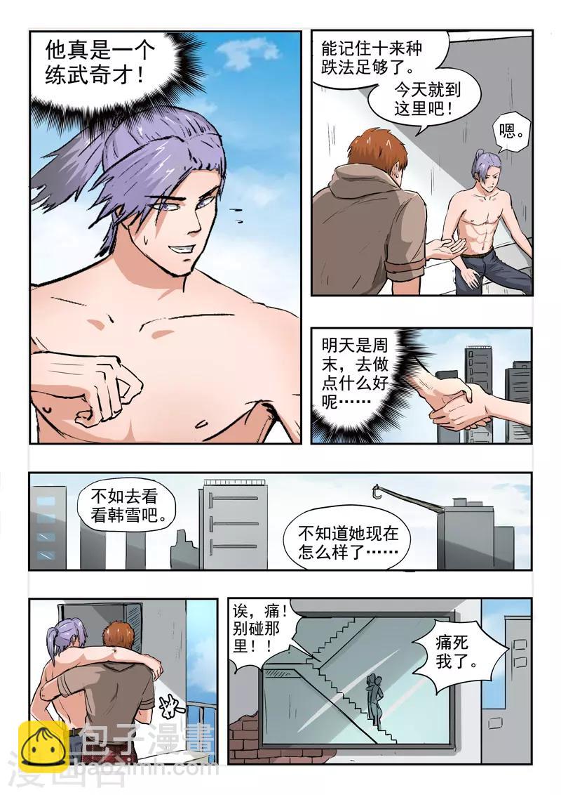第142话-第186话