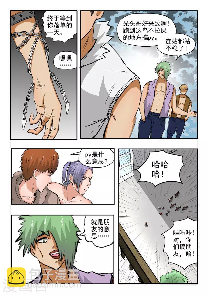 第142话-第186话