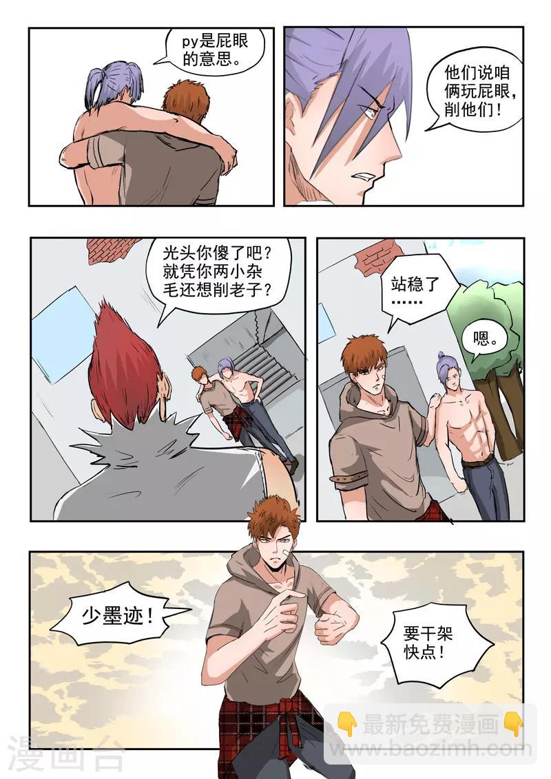 第142话-第186话