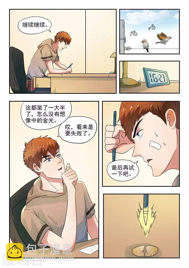 第144话-第188话