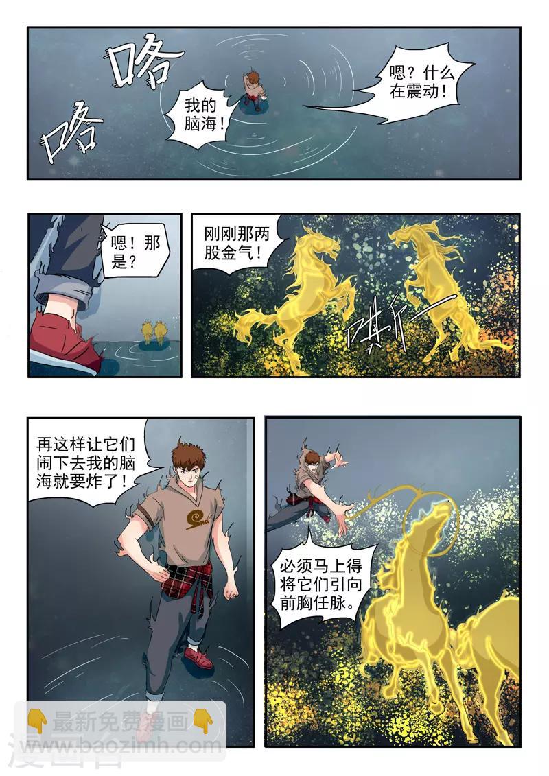 第144话-第188话