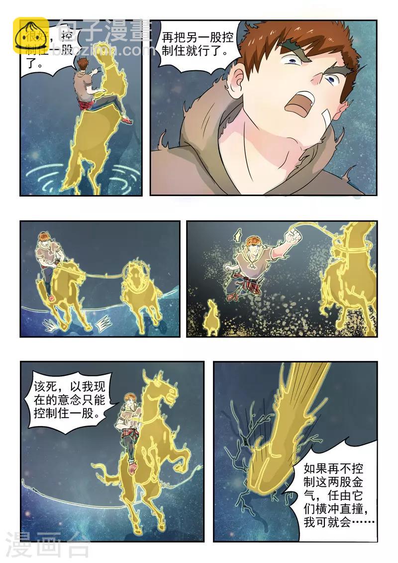 第144话-第188话