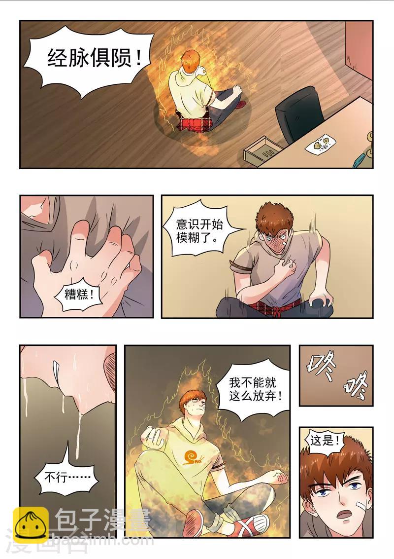 第144话-第188话
