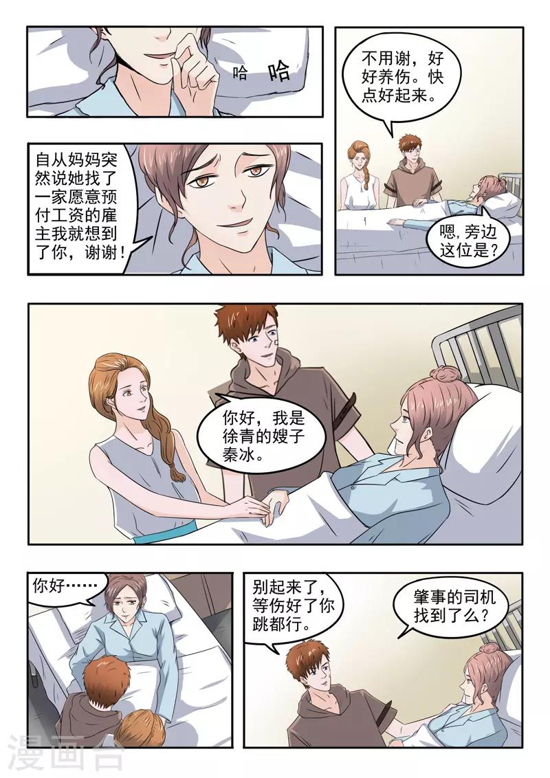 第146话-第190话