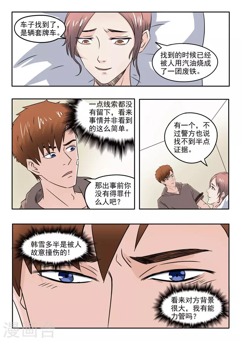 第146话-第190话