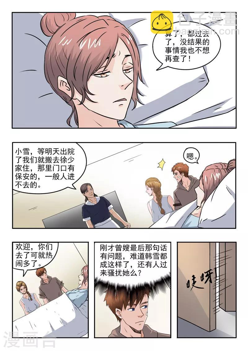 第146话-第190话
