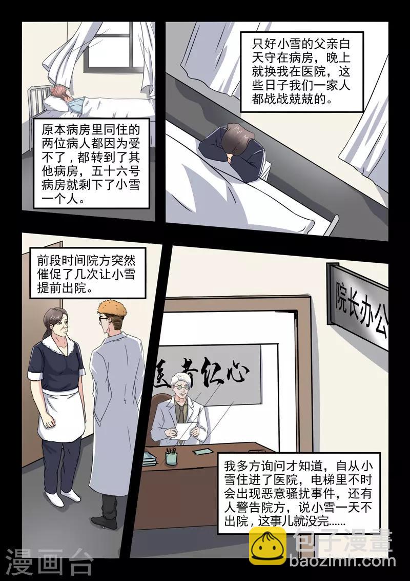 第146话-第190话