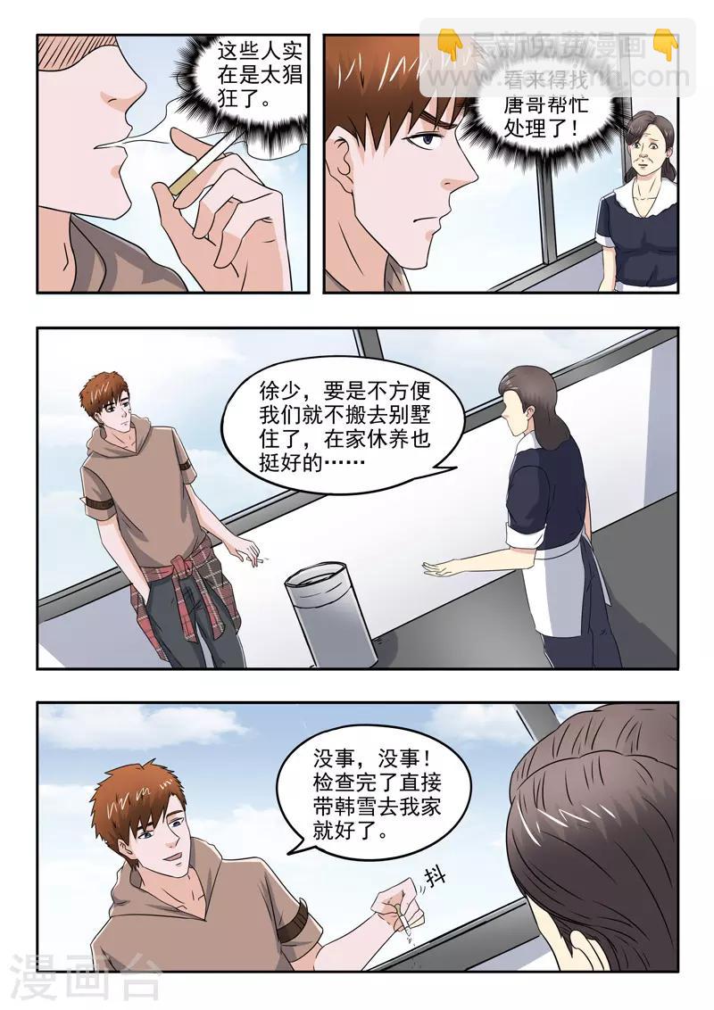 第146话-第190话