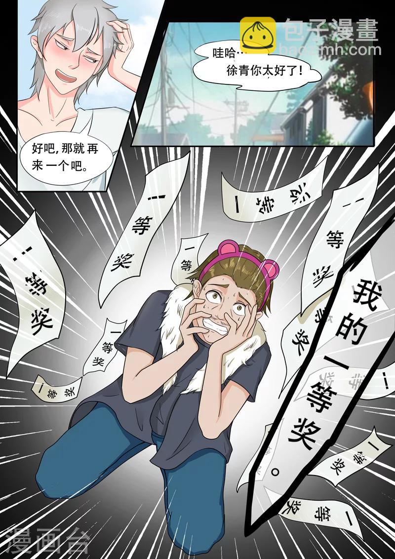 旧版第20话-第20话