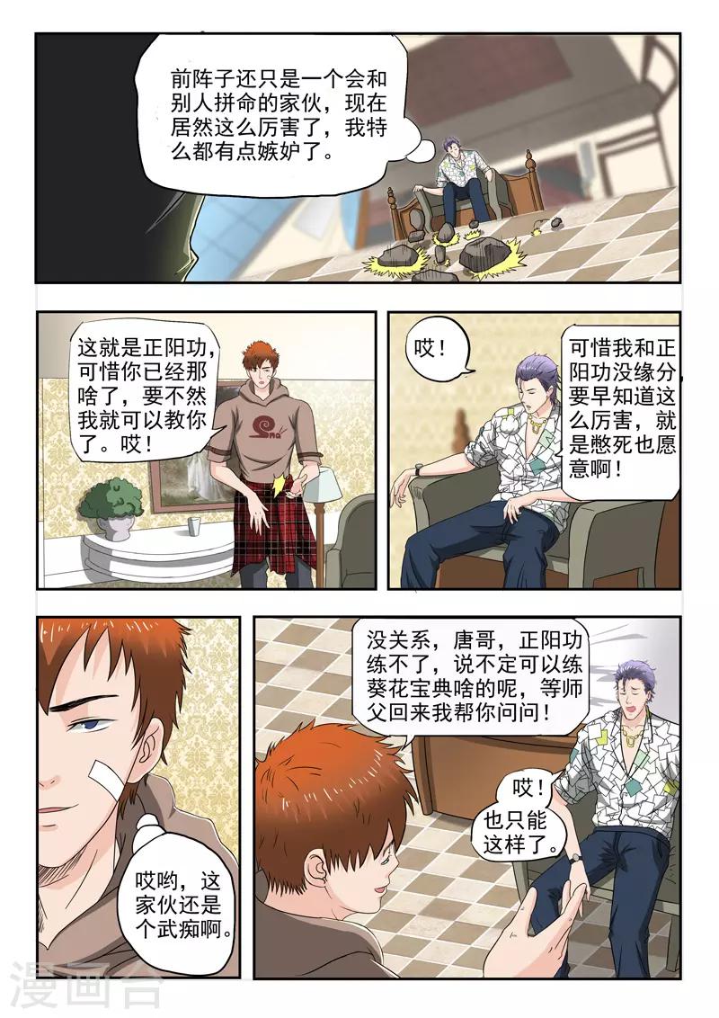 第148话-第192话