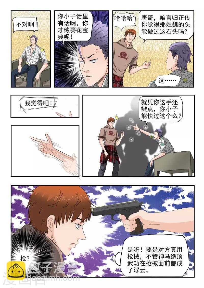 第148话-第192话