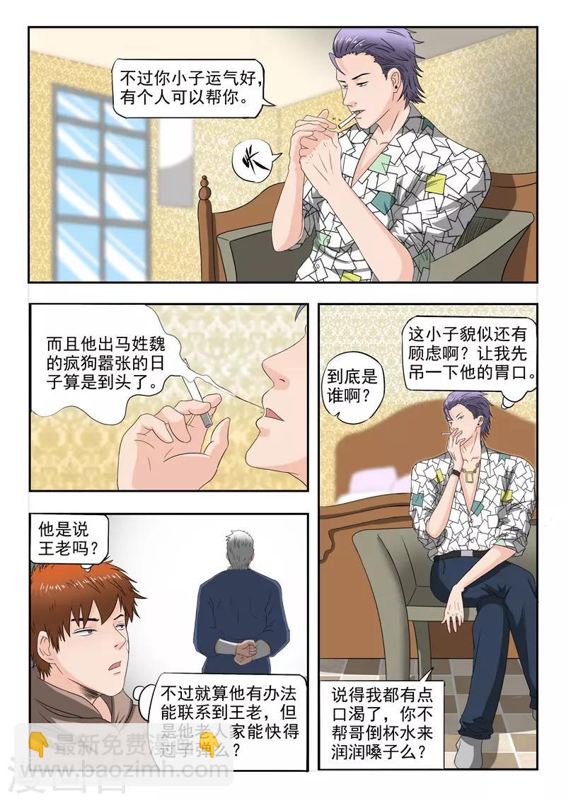 第148话-第192话