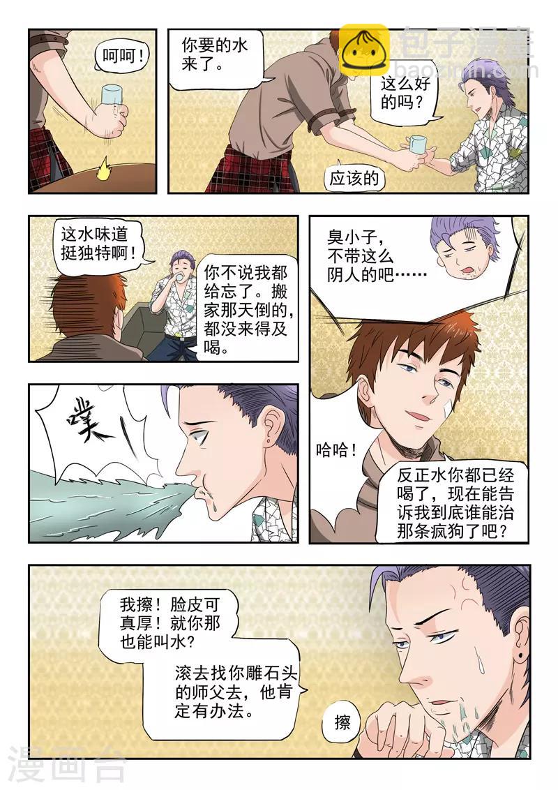 第148话-第192话