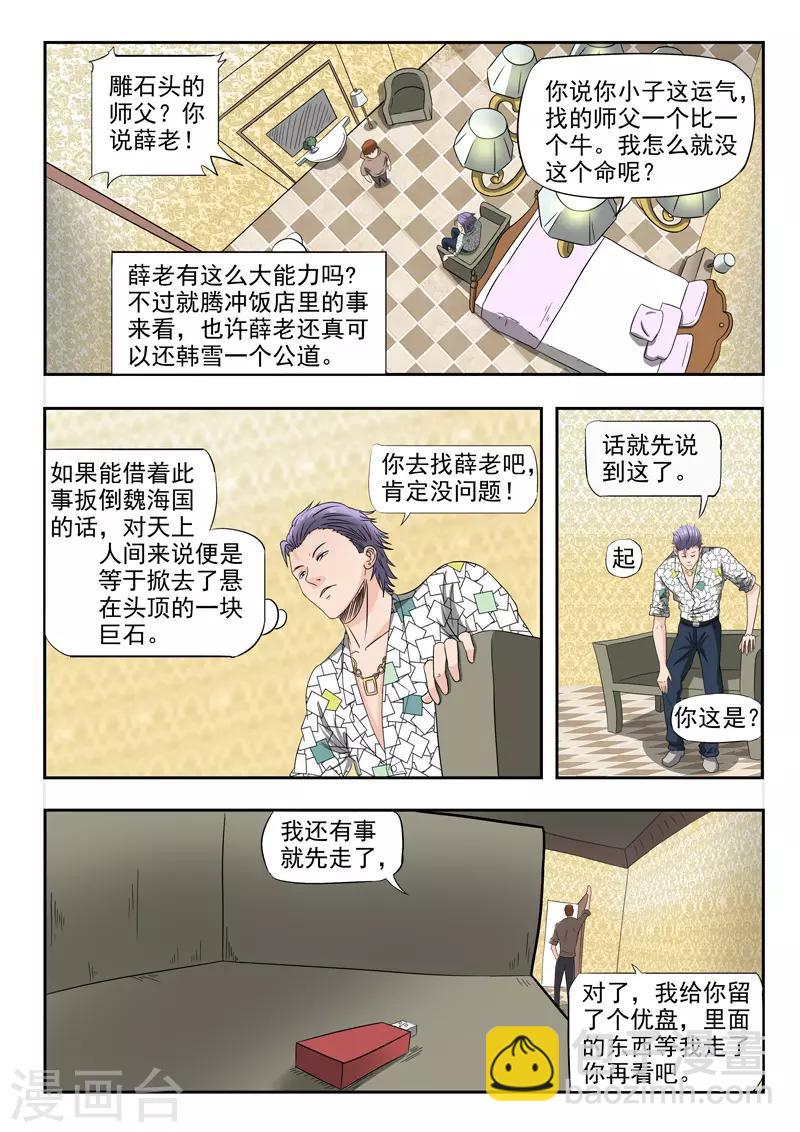 第148话-第192话