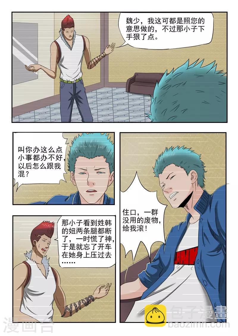 第148话-第192话