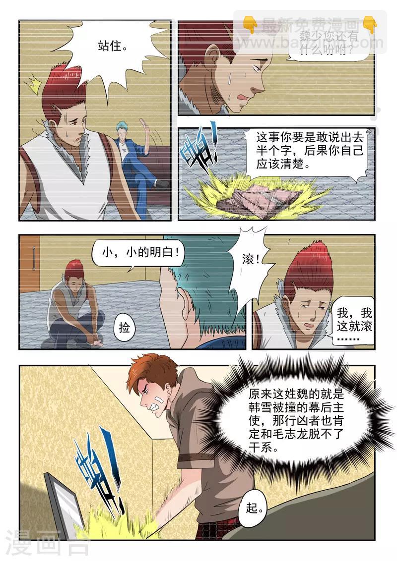 第148话-第192话