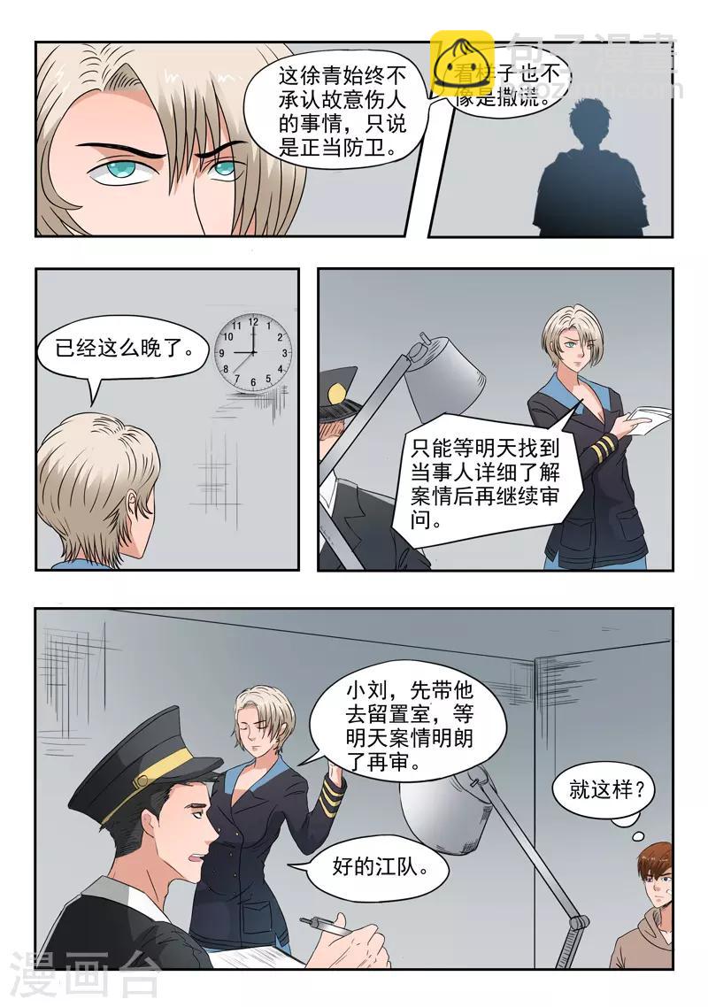第150话-第194话