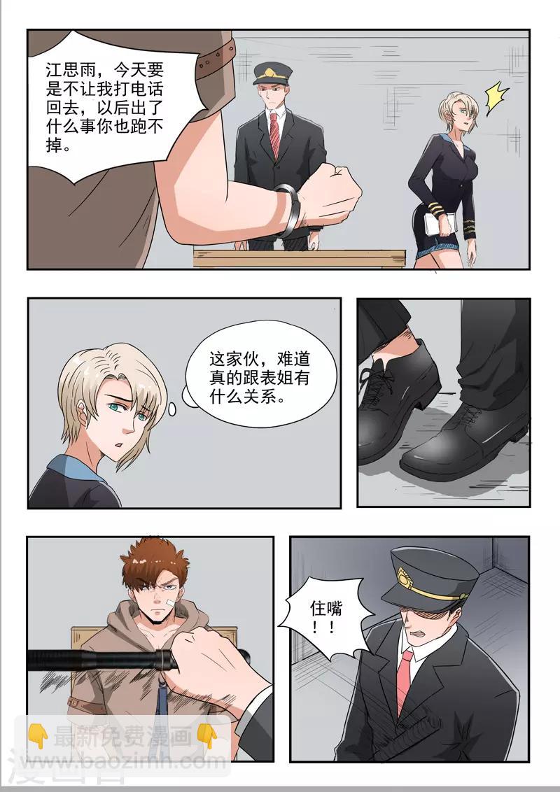 第150话-第194话