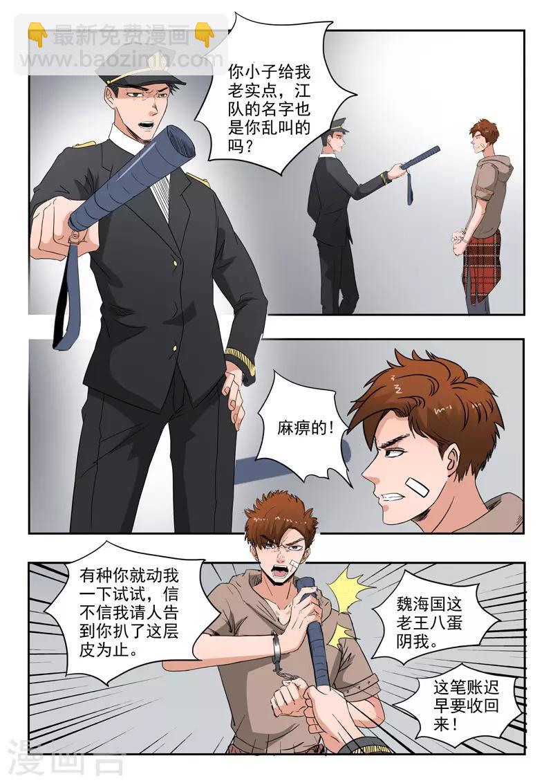 第150话-第194话