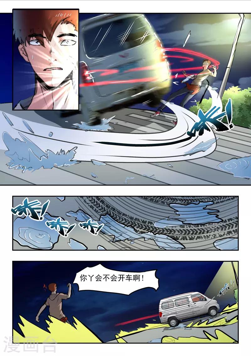 第152话-第196话